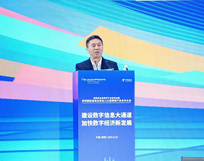 中國電信劉桂清：推進(jìn)昆明出入口局的建設(shè)運(yùn)營，著力打造“一通道四中心”